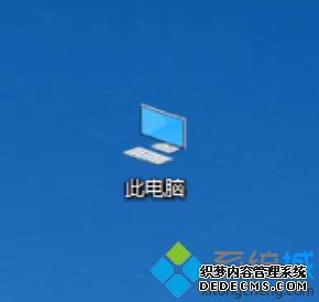 win10更新之后我的电脑打开速度变慢怎么办_win10我的电脑打开慢解决方法