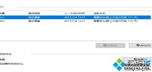 win10更新之后我的电脑打开速度变慢怎么办_win10我的电脑打开慢解决方法
