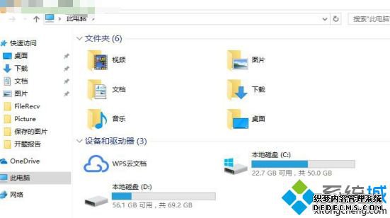 win10更新之后我的电脑打开速度变慢怎么办_win10我的电脑打开慢解决方法