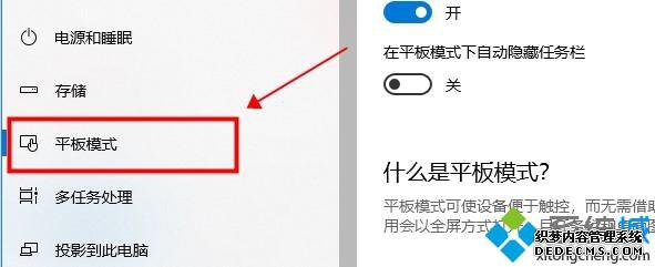 win10ƽģʽزô_win10ƽģʽز