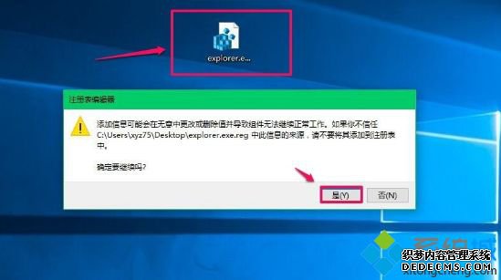 win10更新桌面黑屏只有鼠标怎么办_w10更新后黑屏只有鼠标的解决方法