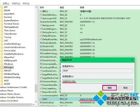 win10更新桌面黑屏只有鼠标怎么办_w10更新后黑屏只有鼠标的解决方法