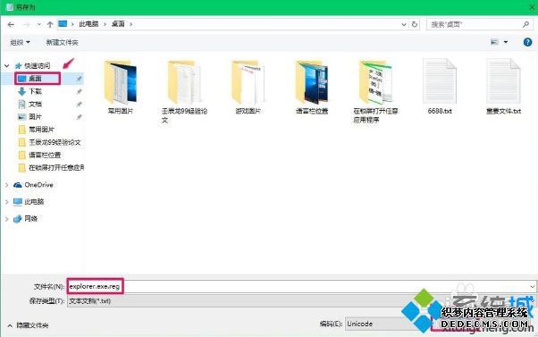 win10更新桌面黑屏只有鼠标怎么办_w10更新后黑屏只有鼠标的解决方法