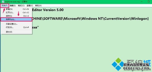 win10更新桌面黑屏只有鼠标怎么办_w10更新后黑屏只有鼠标的解决方法