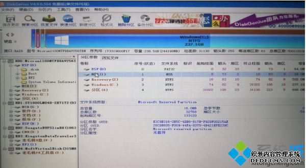 升级Win10 2004系统提示这台电脑无法运行Windows10,我们无法更新系统保留的分区怎么办