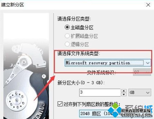 升级Win10 2004系统提示这台电脑无法运行Windows10,我们无法更新系统保留的分区怎么办