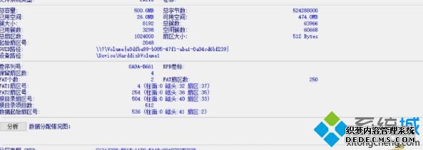 升级Win10 2004系统提示这台电脑无法运行Windows10,我们无法更新系统保留的分区怎么办