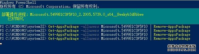 Win10 2004ɾСCortana_win10  2004ɾСCortana