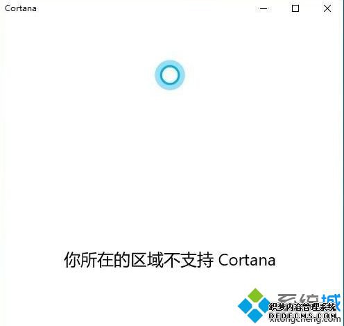 Win10 2004ɾСCortana_win10  2004ɾСCortana