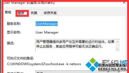 win10 2004ϵͳ޷򿪿ʼ˵ô޸