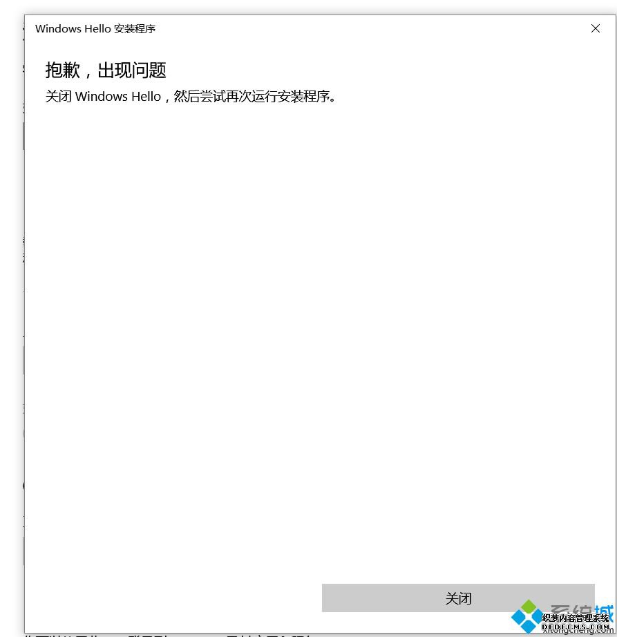 win10ϵͳ¼ȡָʾwindows helloװǸν