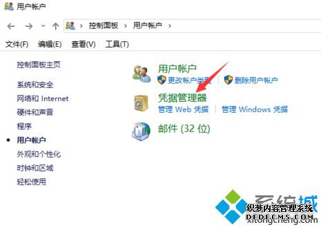 win10共享访问账号密码如何修改_win10系统修改共享访问账号密码的方法