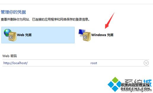 win10共享访问账号密码如何修改_win10系统修改共享访问账号密码的方法