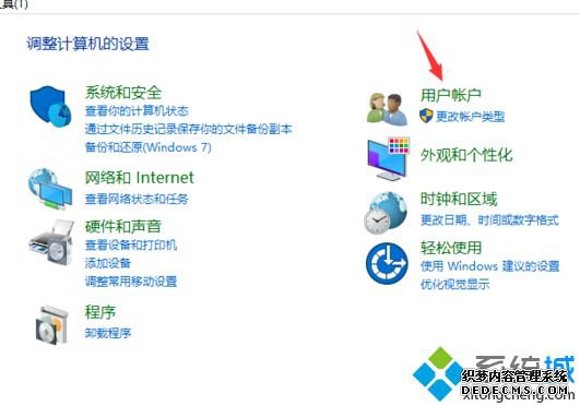 win10共享访问账号密码如何修改_win10系统修改共享访问账号密码的方法