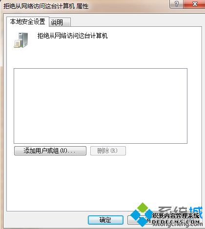 win10共享打印机提示无法访问.你可能没有权限使用网络资源怎么解决