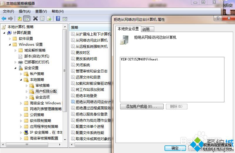 win10共享打印机提示无法访问.你可能没有权限使用网络资源怎么解决