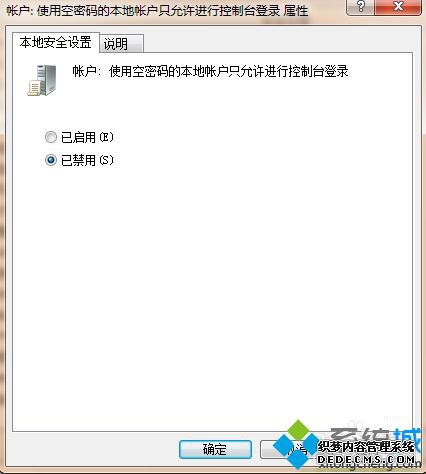 win10共享打印机提示无法访问.你可能没有权限使用网络资源怎么解决