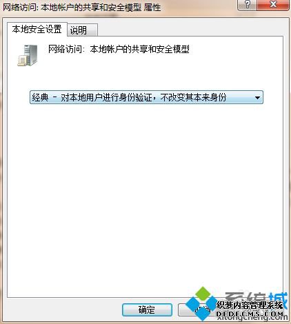 win10共享打印机提示无法访问.你可能没有权限使用网络资源怎么解决
