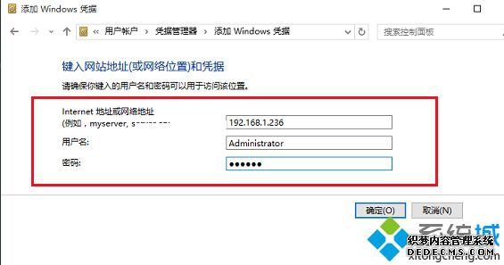 win10共享设置网络凭据的方法是什么_win10系统在哪设置网络凭据图文教程