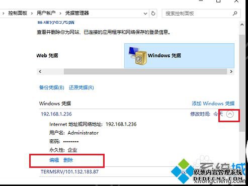 win10共享设置网络凭据的方法是什么_win10系统在哪设置网络凭据图文教程