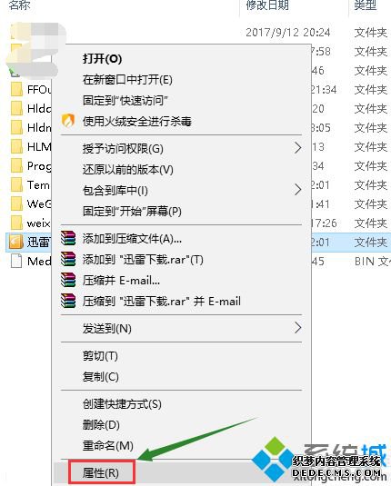 win10共享数字限制怎么设置_win10系统限制共享用户数量的方法