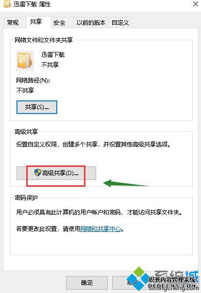 win10共享数字限制怎么设置_win10系统限制共享用户数量的方法