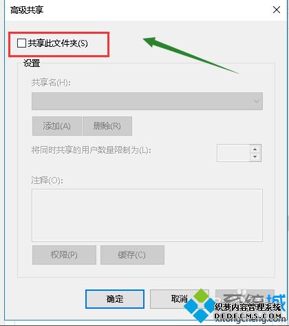win10共享数字限制怎么设置_win10系统限制共享用户数量的方法