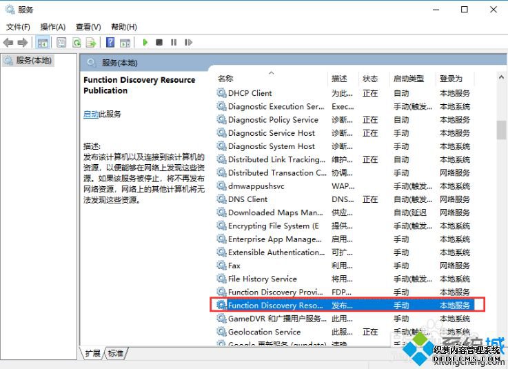 win10共享网上邻居看不到怎么办_win10网上邻居找不到其它电脑的解决方法