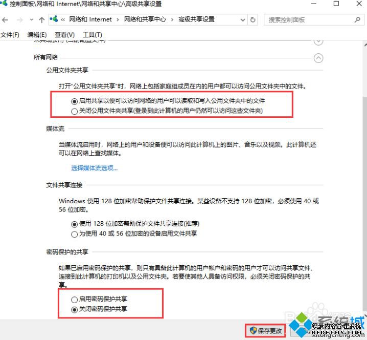 win10共享网上邻居看不到怎么办_win10网上邻居找不到其它电脑的解决方法