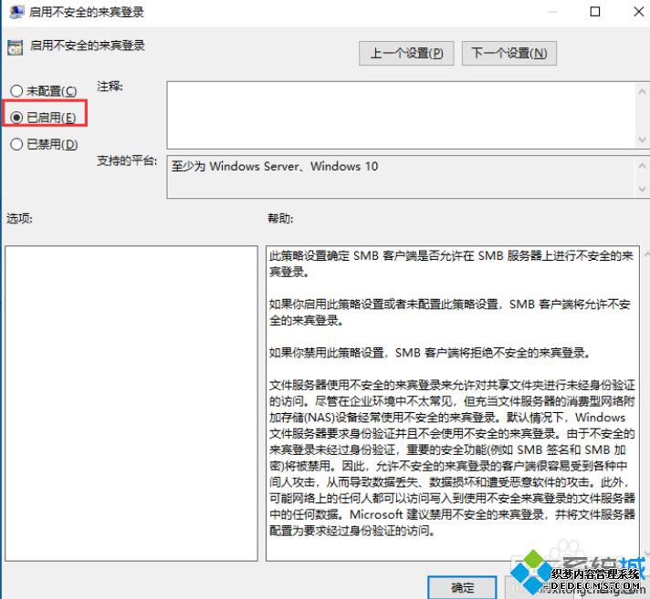 win10共享网上邻居看不到怎么办_win10网上邻居找不到其它电脑的解决方法