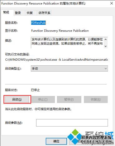 win10共享网上邻居看不到怎么办_win10网上邻居找不到其它电脑的解决方法