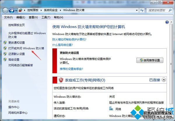 win10共享文件夹打不开提示找不到网络路径的解决方法