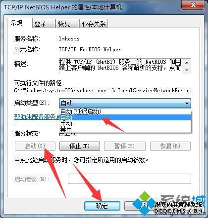 win10共享文件夹打不开提示找不到网络路径的解决方法