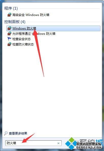 win10共享文件夹打不开提示找不到网络路径的解决方法