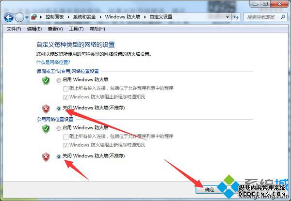 win10共享文件夹打不开提示找不到网络路径的解决方法