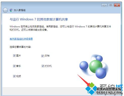 win10共享文件夹给win7的方法是什么_win10给win7共享文件夹的方法