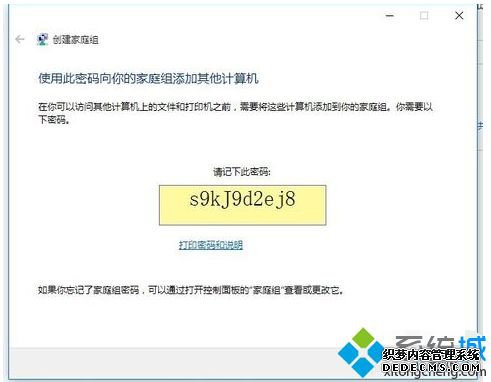 win10共享文件夹给win7的方法是什么_win10给win7共享文件夹的方法