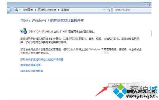 win10共享文件夹给win7的方法是什么_win10给win7共享文件夹的方法