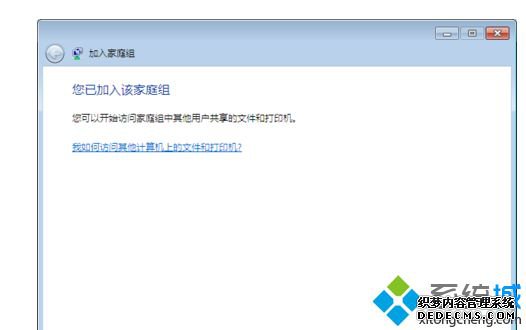 win10共享文件夹给win7的方法是什么_win10给win7共享文件夹的方法