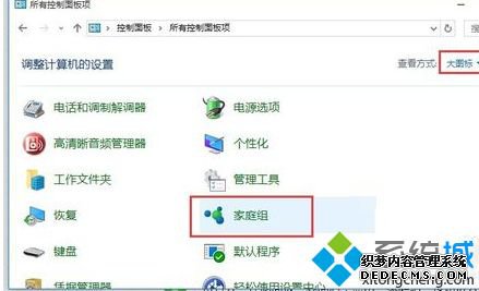 win10共享文件夹给win7的方法是什么_win10给win7共享文件夹的方法