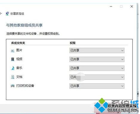 win10共享文件夹给win7的方法是什么_win10给win7共享文件夹的方法