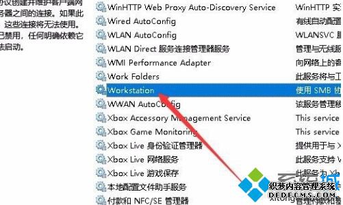 win10共享文件夹无法访问,无网络怎么办_win10无法访问共享文件网络错误解决办法