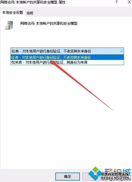 win10共享文件夹无法访问,无网络怎么办_win10无法访问共享文件网络错误解决办法