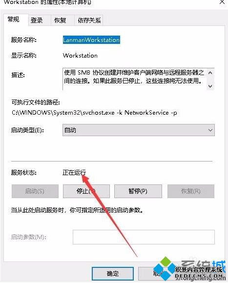 win10共享文件夹无法访问,无网络怎么办_win10无法访问共享文件网络错误解决办法