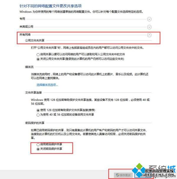win10共享无密码访问怎么设置_win10系统设置不要密码访问共享文件的方法