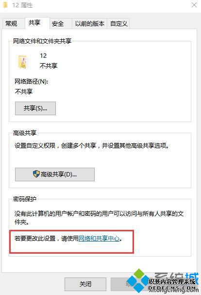 win10共享无密码访问怎么设置_win10系统设置不要密码访问共享文件的方法
