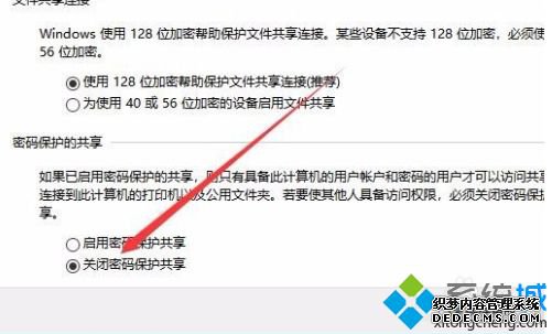 win10共享需要密码怎么办_win10取消共享访问密码的方法