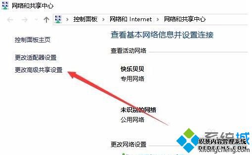win10共享需要密码怎么办_win10取消共享访问密码的方法