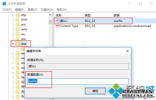 win10孤岛危机3玩不了怎么办_win10系统玩孤岛危机3打不开的解决方法