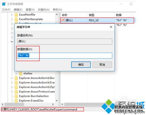 win10孤岛危机3无法打开怎么办_孤岛危机3win10启动不了的解决方法